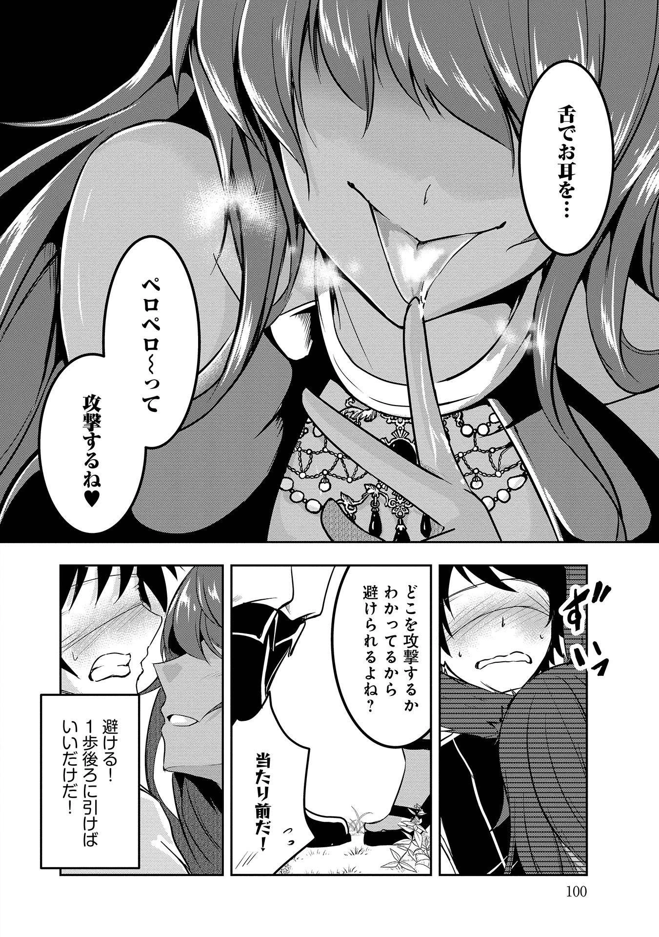 勇者様、昨夜もお楽しみでしたね。 第6話 - 12