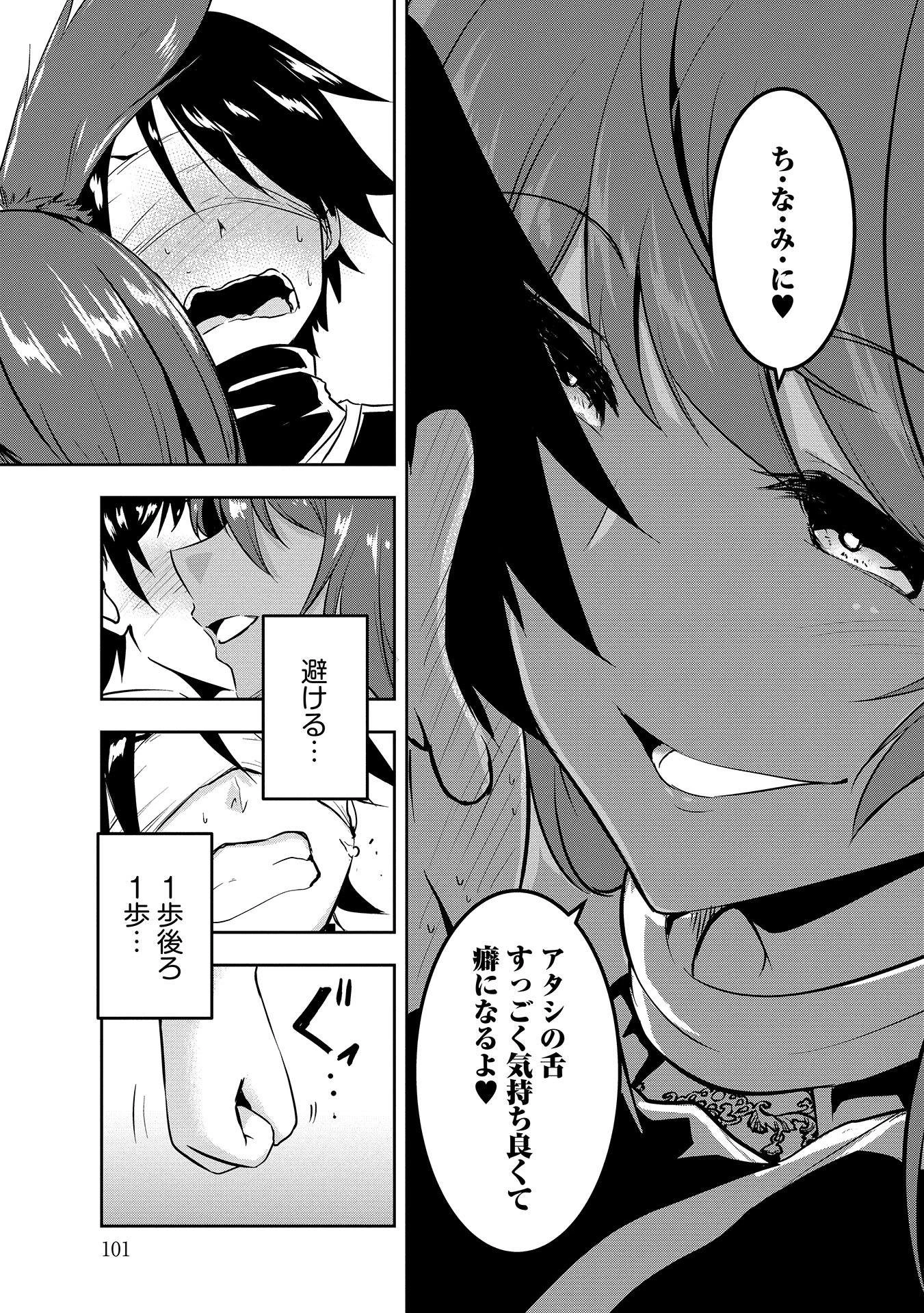 勇者様、昨夜もお楽しみでしたね。 第6話 - 13