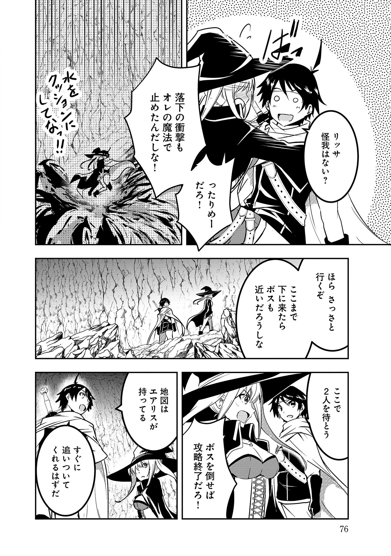 勇者様、昨夜もお楽しみでしたね。 第5話 - 6