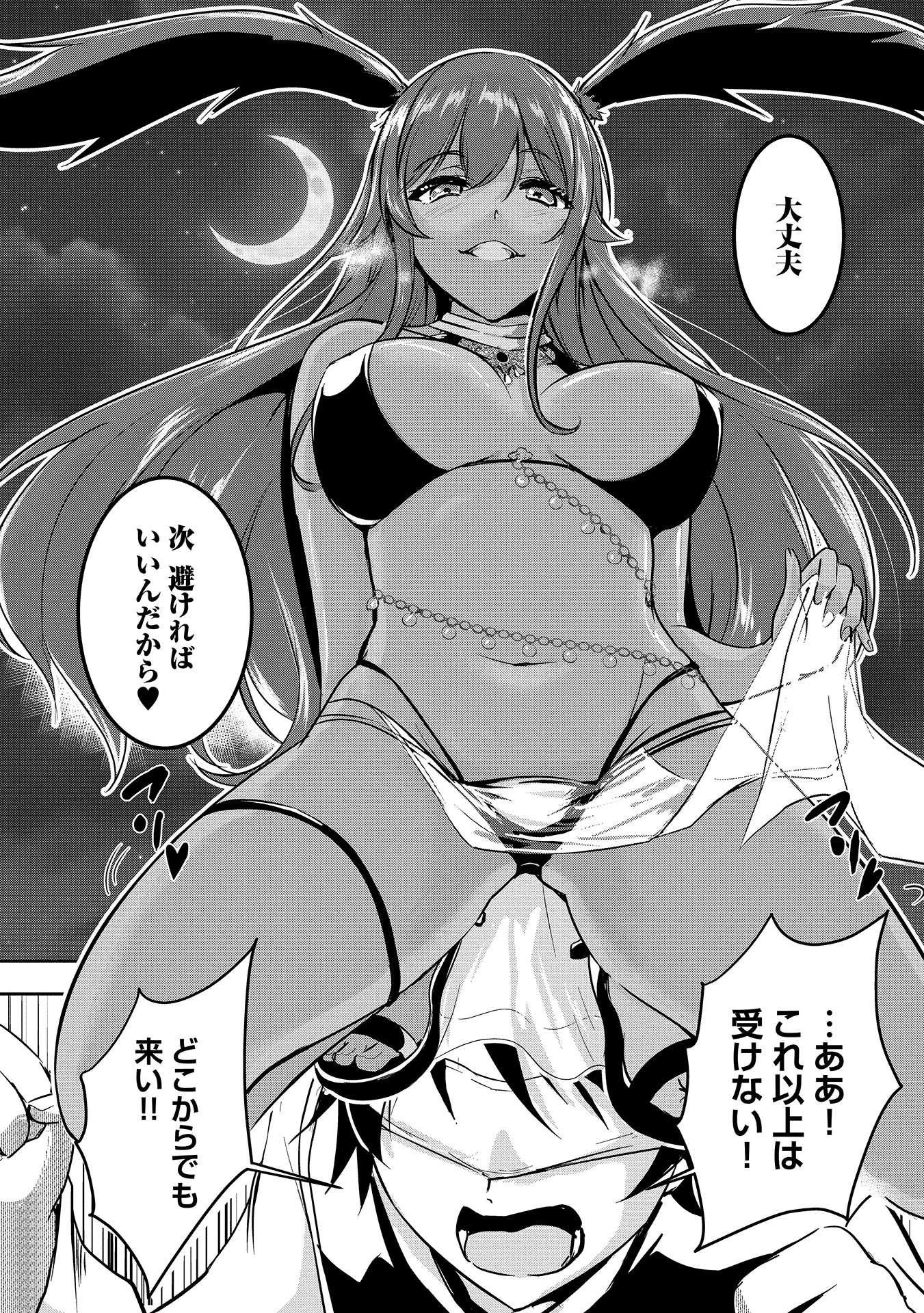 勇者様、昨夜もお楽しみでしたね。 第6話 - 15