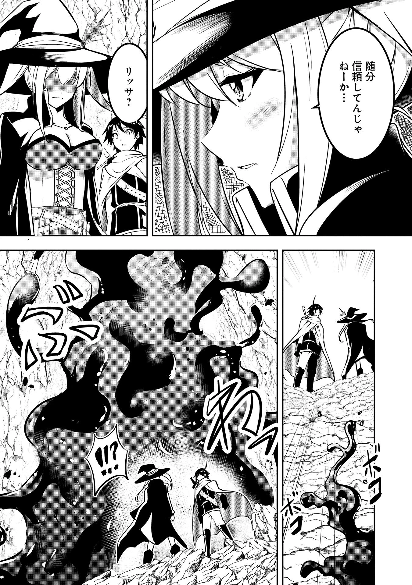 勇者様、昨夜もお楽しみでしたね。 第5話 - 7