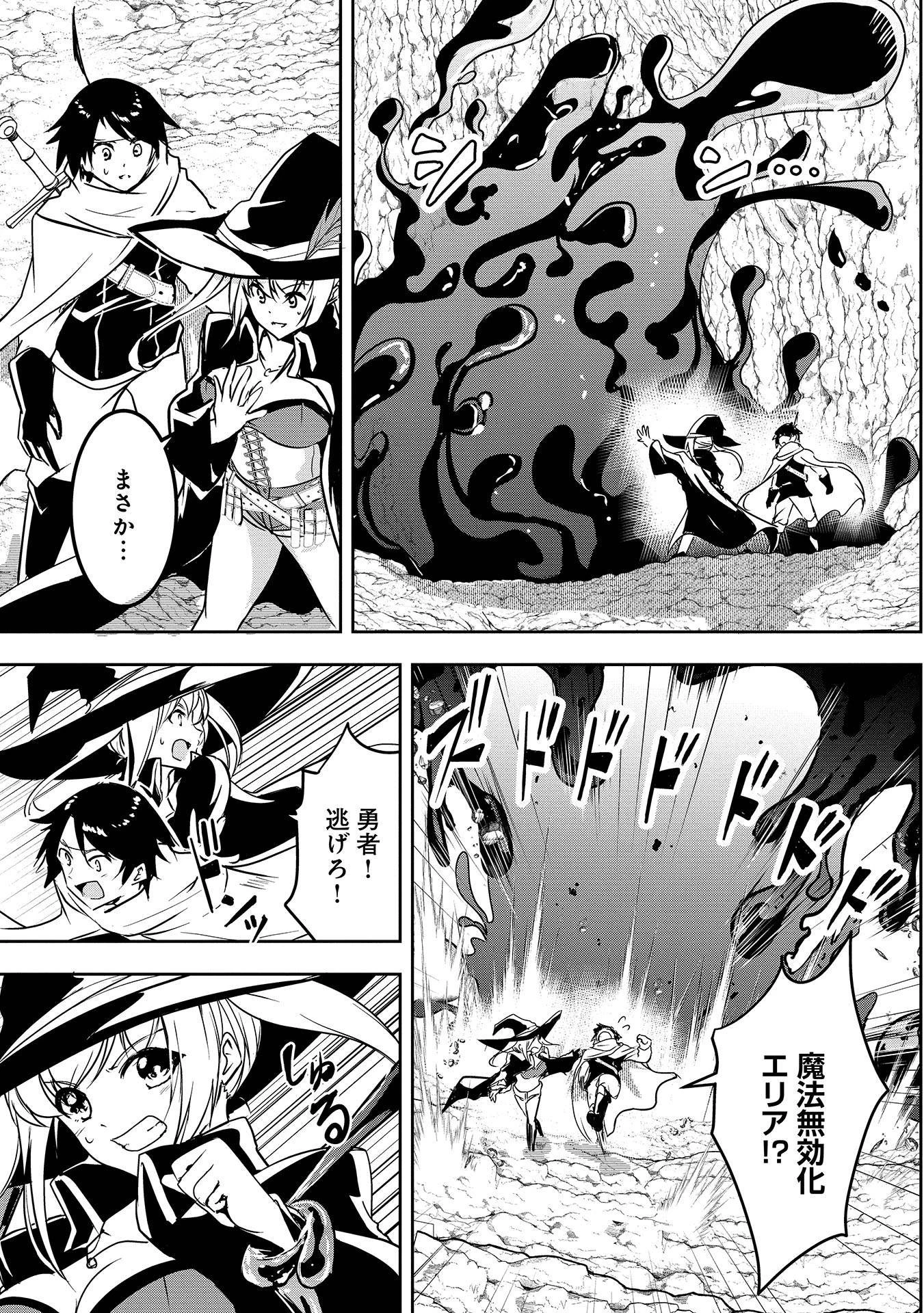 勇者様、昨夜もお楽しみでしたね。 第5話 - 9
