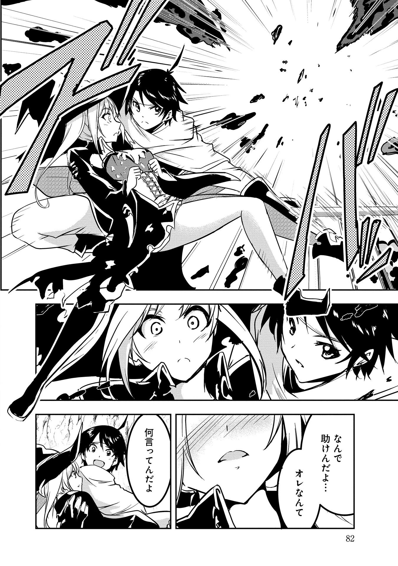 勇者様、昨夜もお楽しみでしたね。 第5話 - 12