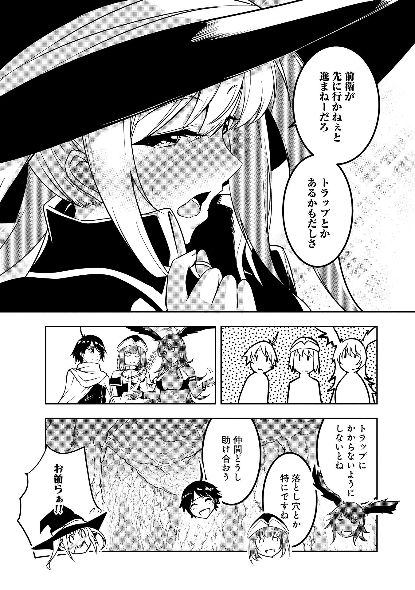 勇者様、昨夜もお楽しみでしたね。 第5話 - 17