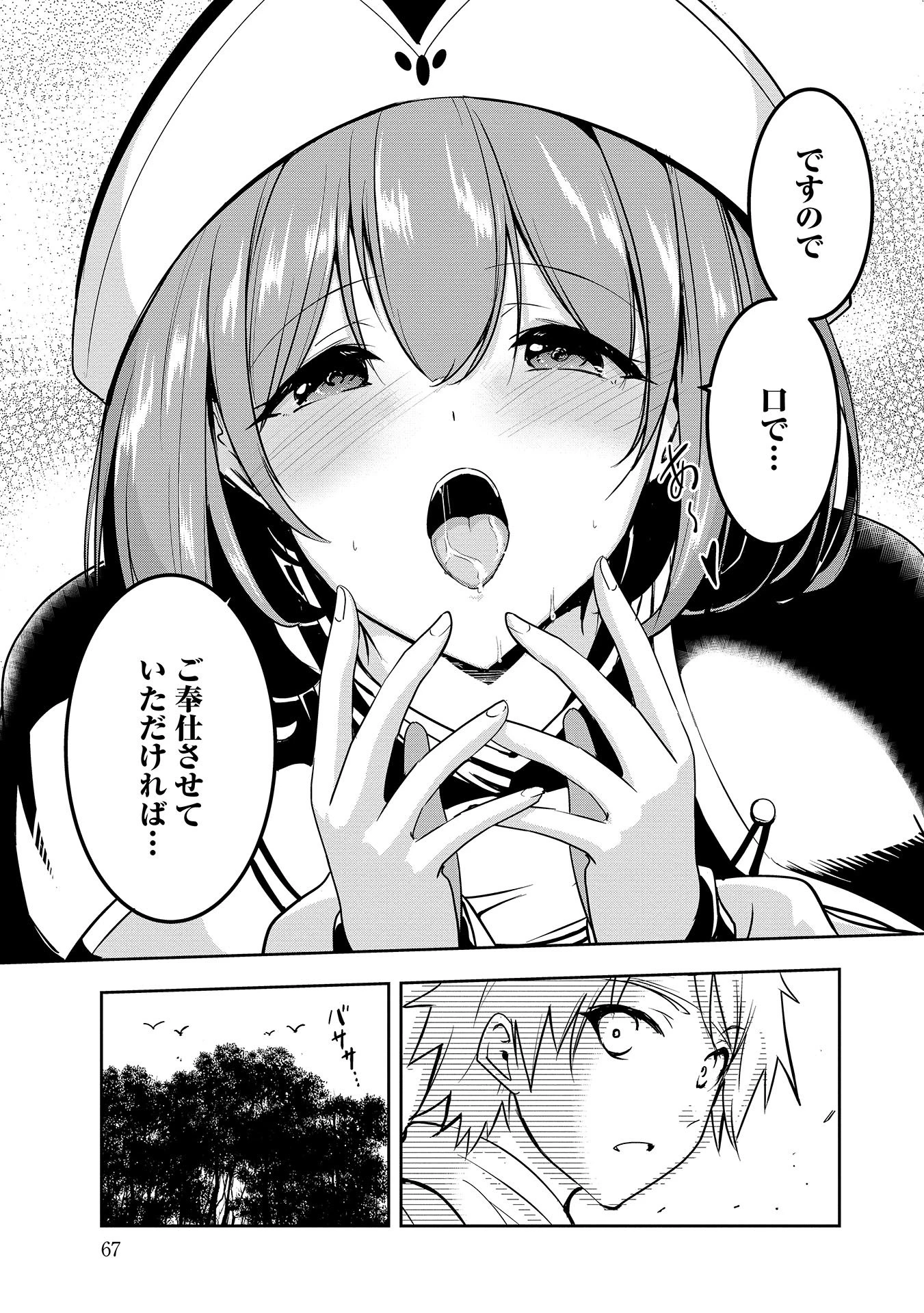 勇者様、昨夜もお楽しみでしたね。 第4話 - 13