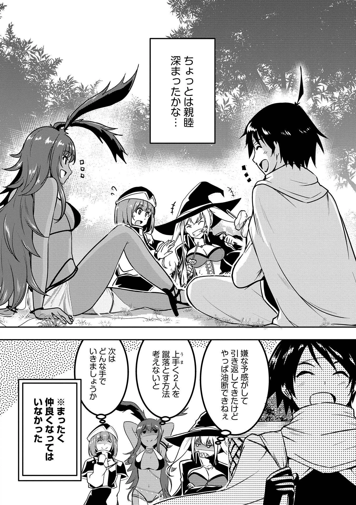 勇者様、昨夜もお楽しみでしたね。 第4話 - 16