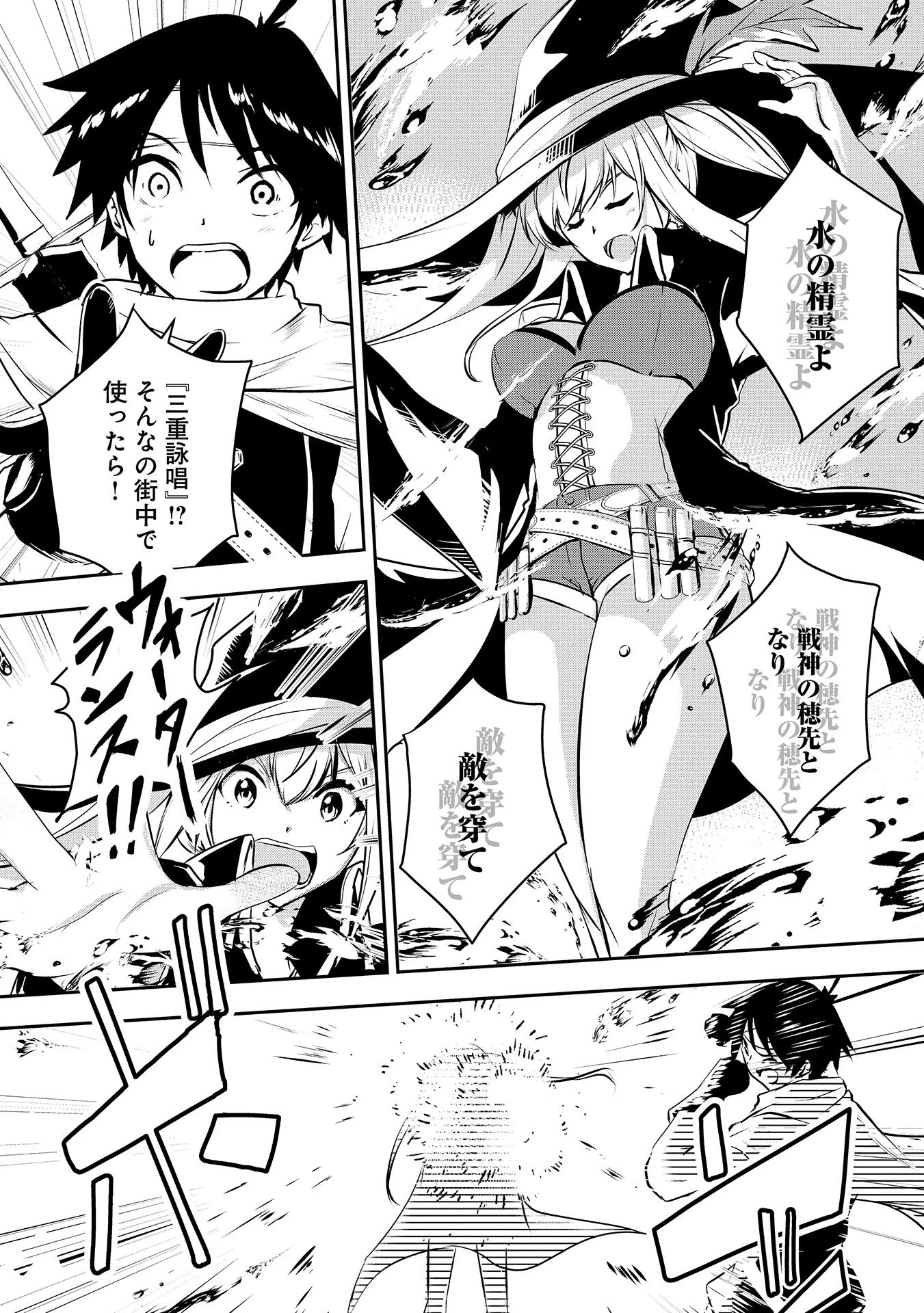 勇者様、昨夜もお楽しみでしたね。 第2話 - 7