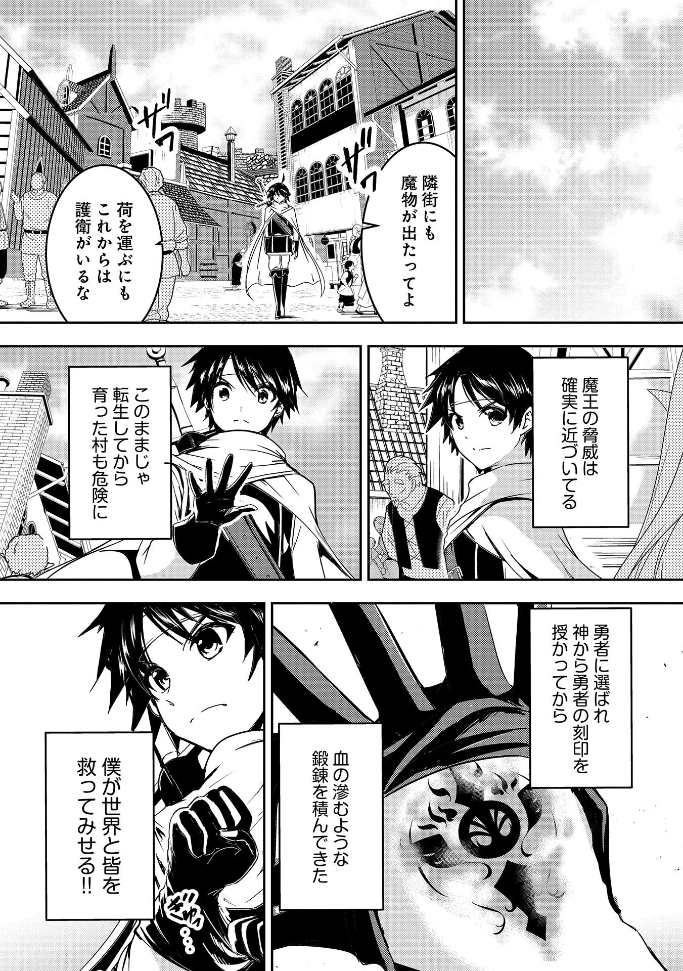 勇者様、昨夜もお楽しみでしたね。 第1話 - 4