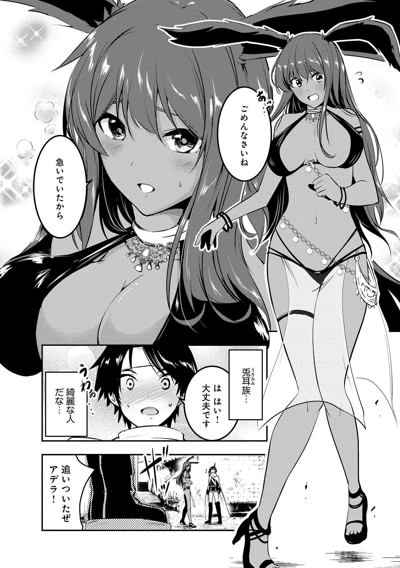 勇者様、昨夜もお楽しみでしたね。 第3話 - 3
