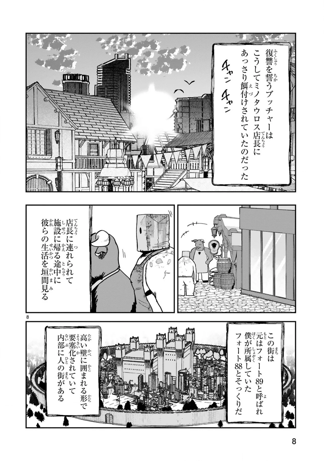 ジェヴォーダンという獣～牢獄で女をむさぼる元人間の最凶モンスターは、復讐のプリズンブレイクをくわだてる～ 第3話 - 10