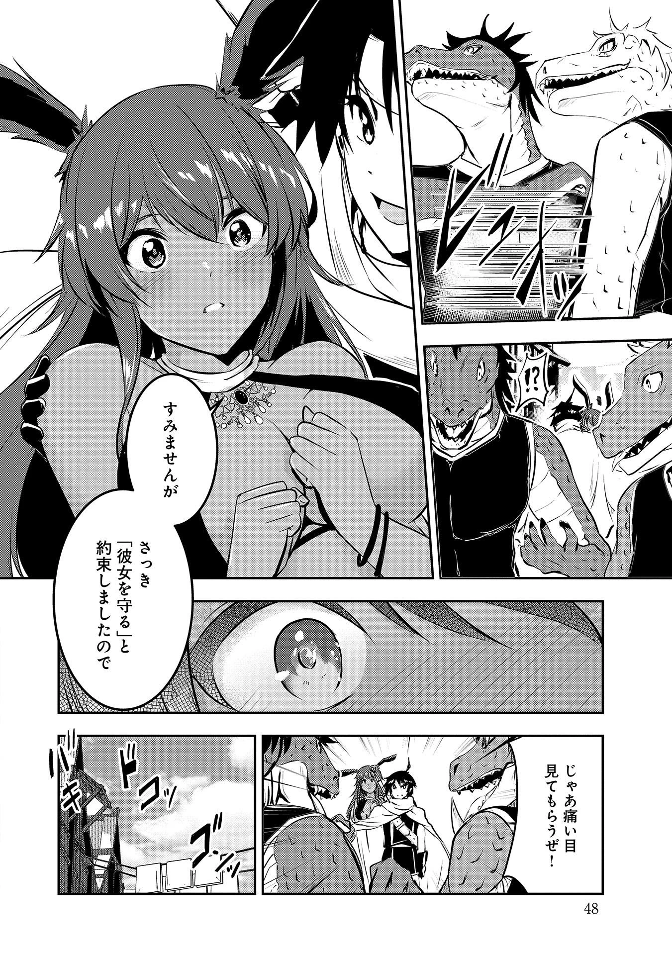 勇者様、昨夜もお楽しみでしたね。 第3話 - 12