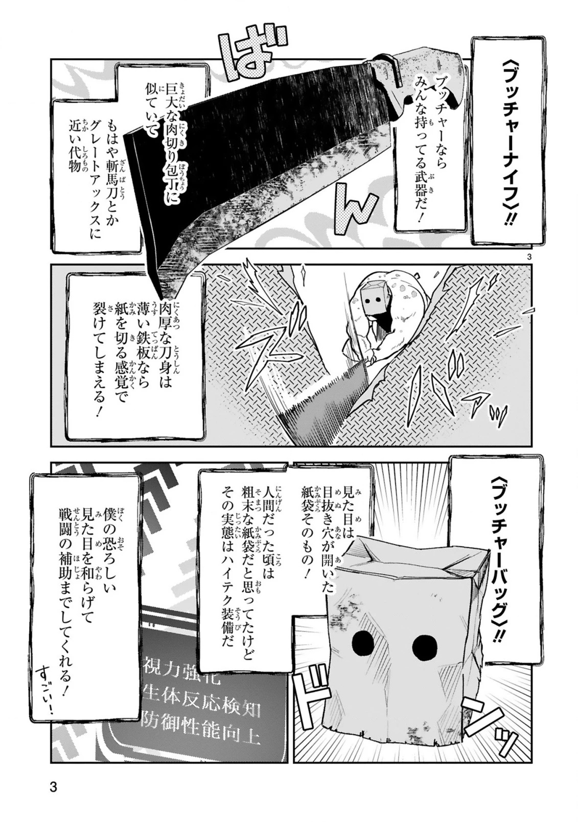 ジェヴォーダンという獣～牢獄で女をむさぼる元人間の最凶モンスターは、復讐のプリズンブレイクをくわだてる～ 第2話 - 5