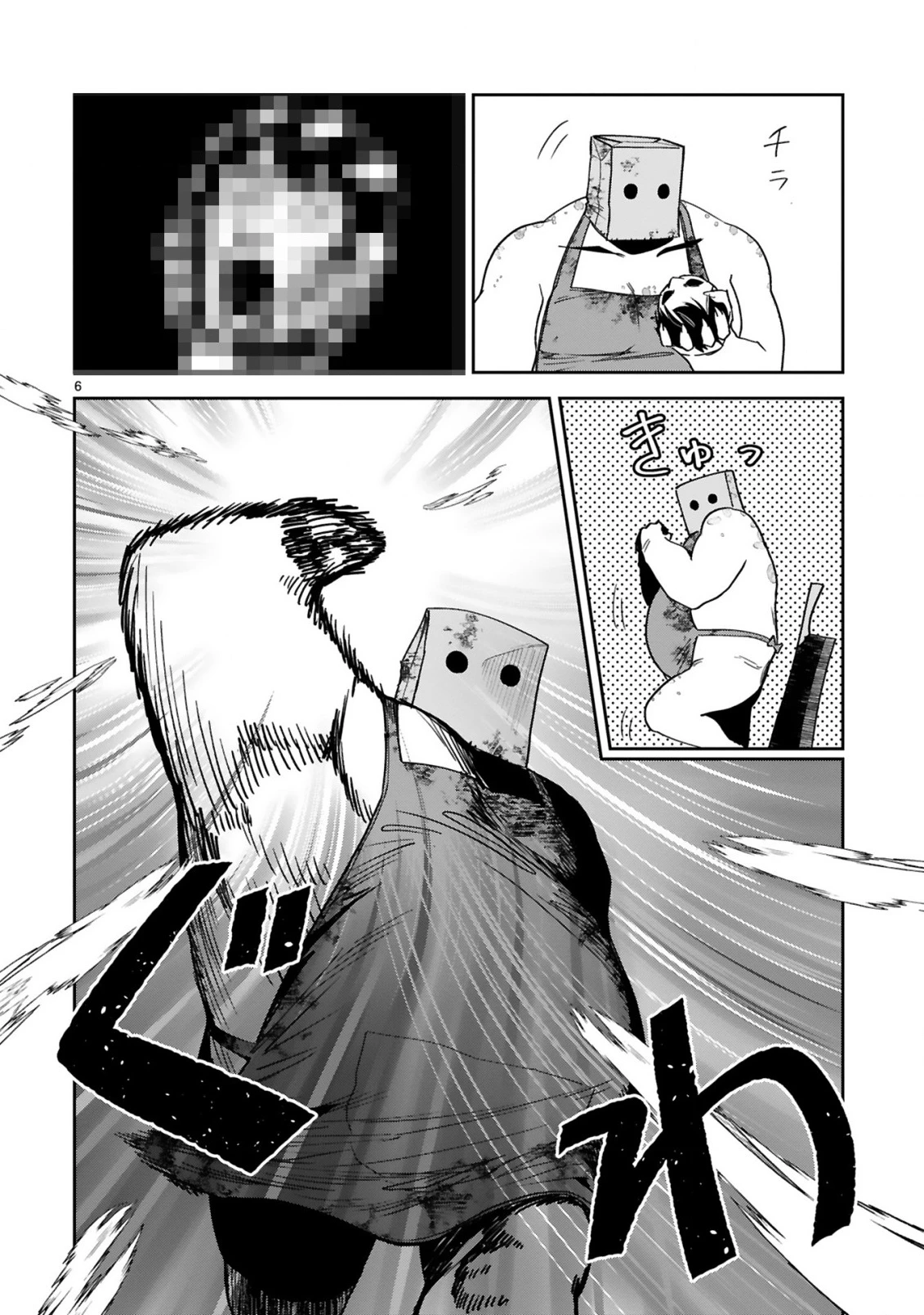 ジェヴォーダンという獣～牢獄で女をむさぼる元人間の最凶モンスターは、復讐のプリズンブレイクをくわだてる～ 第2話 - 8