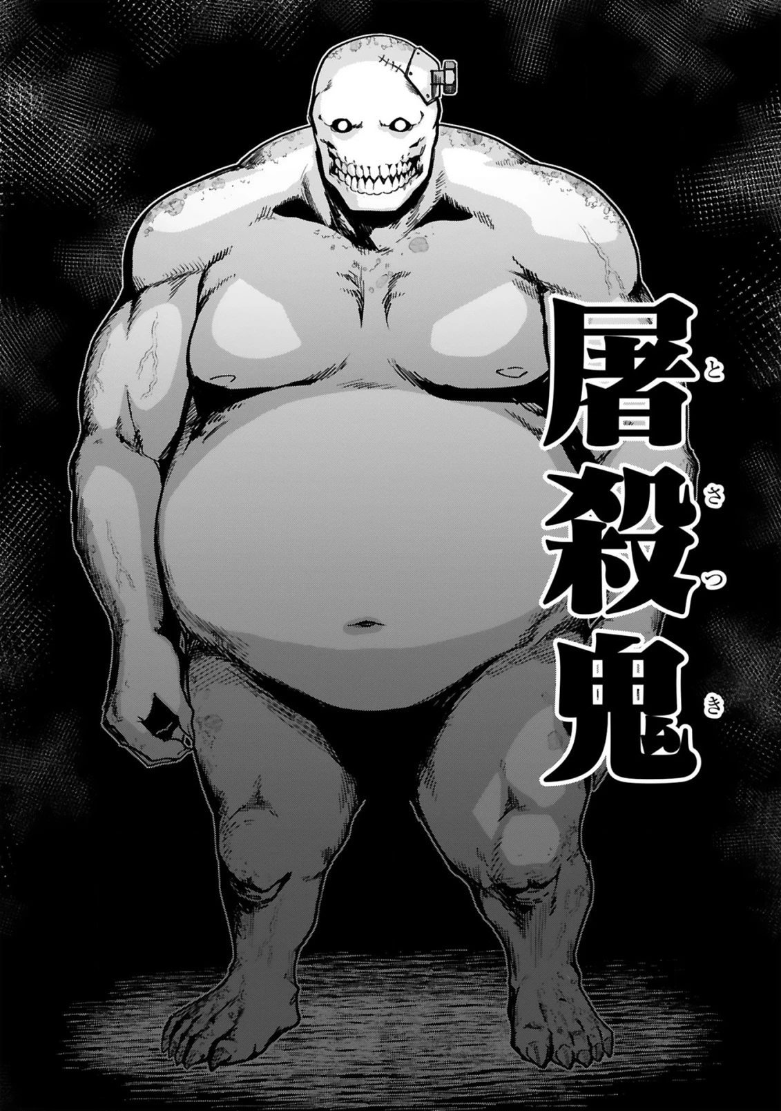 ジェヴォーダンという獣～牢獄で女をむさぼる元人間の最凶モンスターは、復讐のプリズンブレイクをくわだてる～ 第1話 - 12