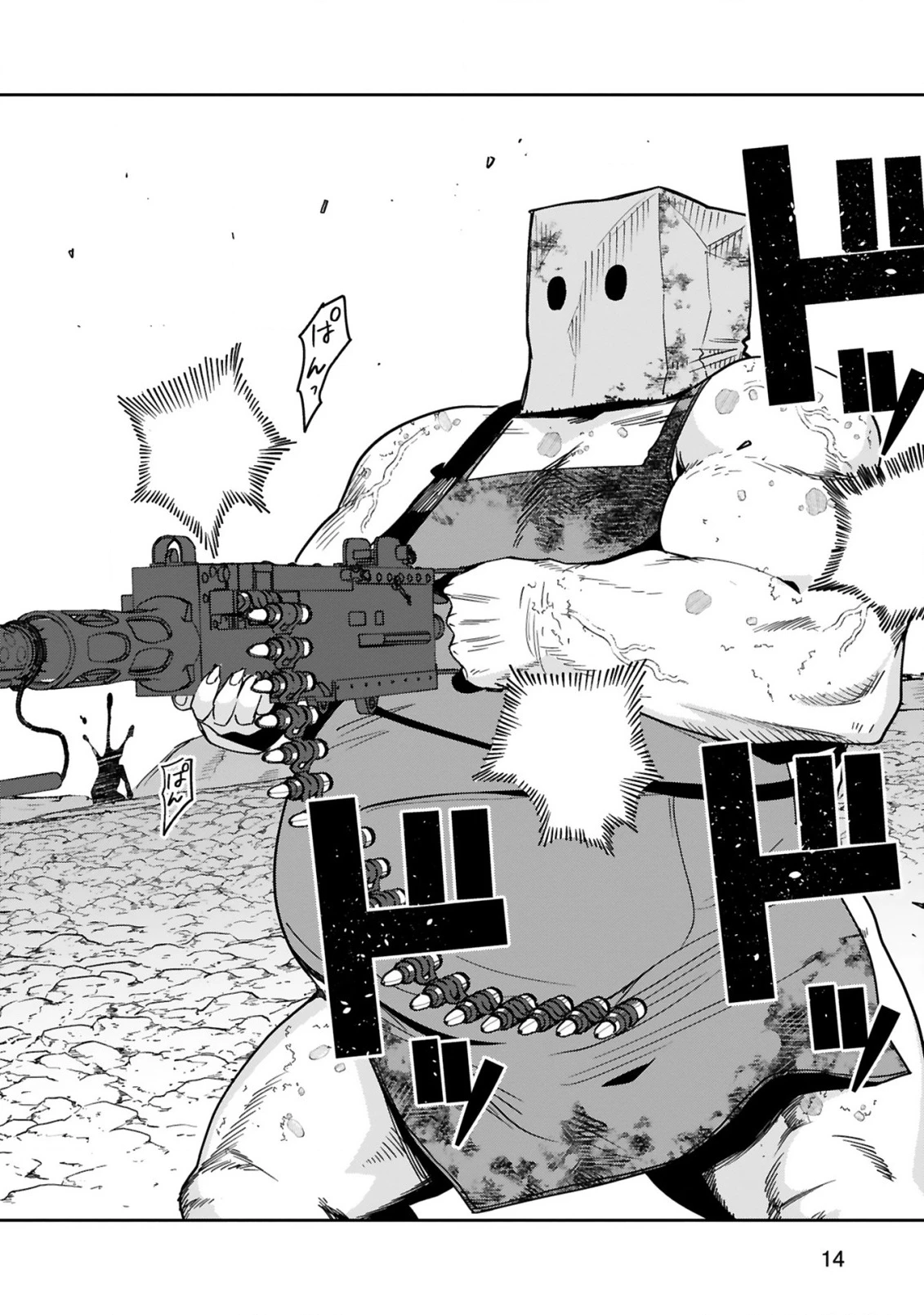 ジェヴォーダンという獣～牢獄で女をむさぼる元人間の最凶モンスターは、復讐のプリズンブレイクをくわだてる～ 第2話 - 16
