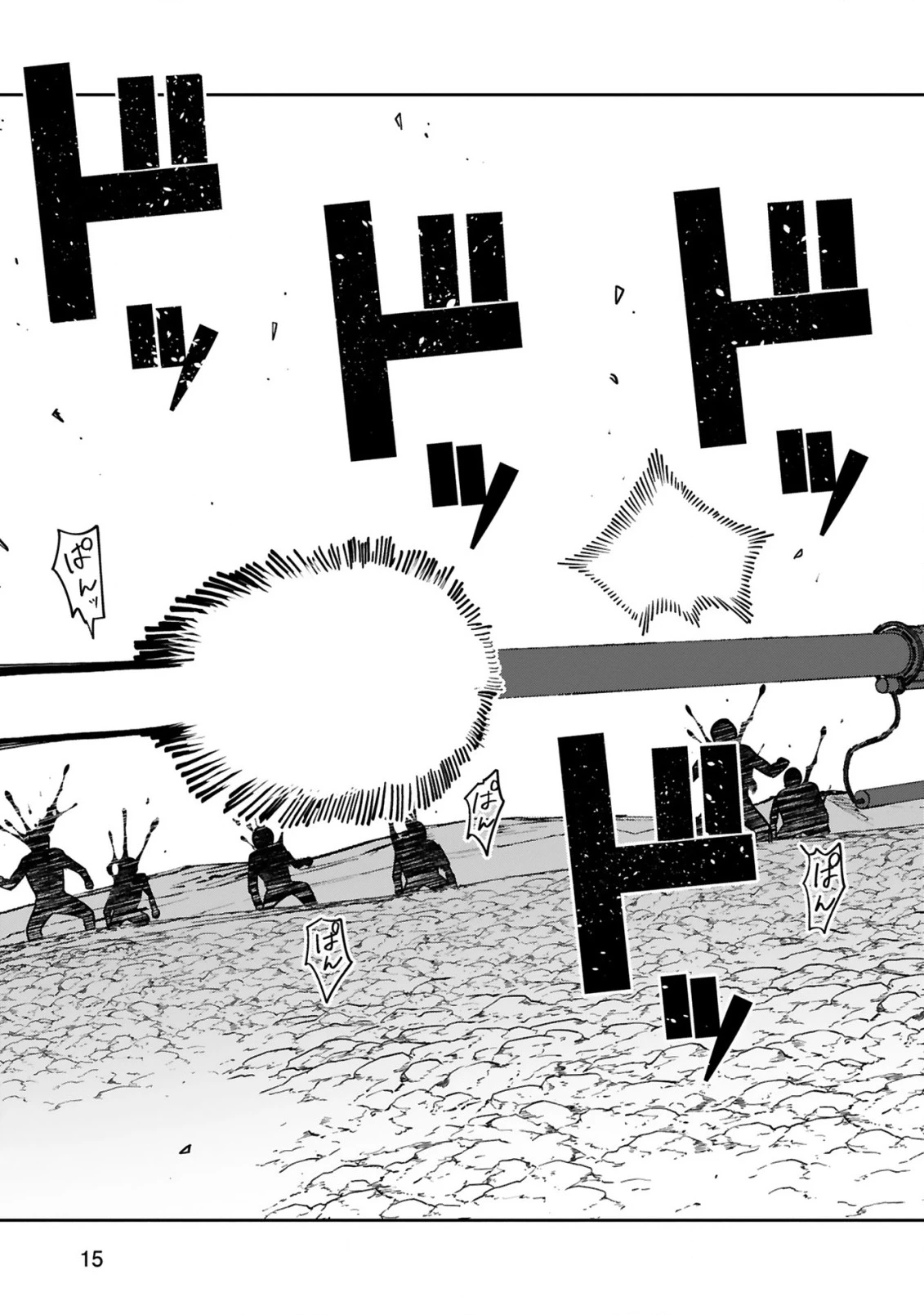 ジェヴォーダンという獣～牢獄で女をむさぼる元人間の最凶モンスターは、復讐のプリズンブレイクをくわだてる～ 第2話 - 17