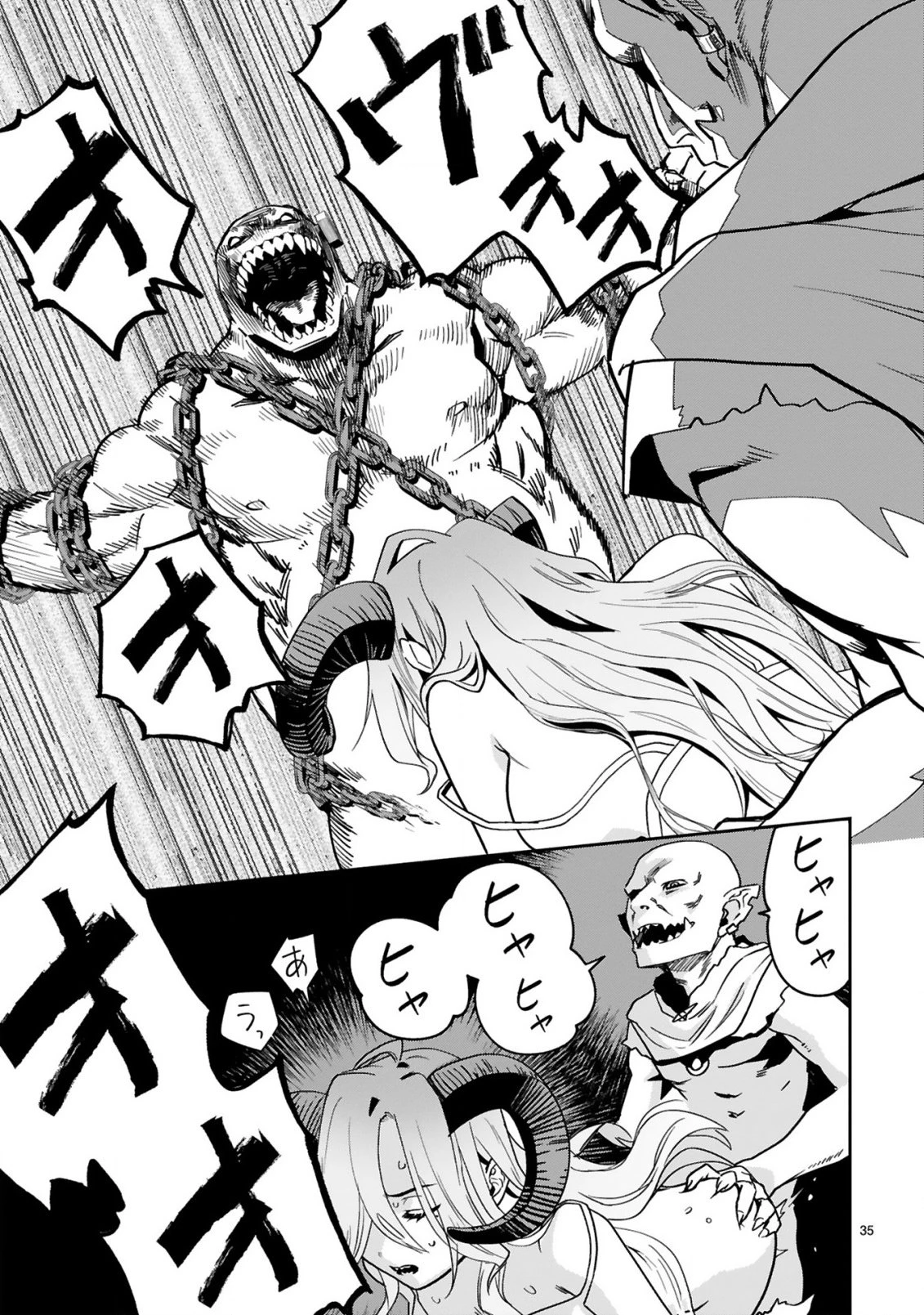 ジェヴォーダンという獣～牢獄で女をむさぼる元人間の最凶モンスターは、復讐のプリズンブレイクをくわだてる～ 第1話 - 37