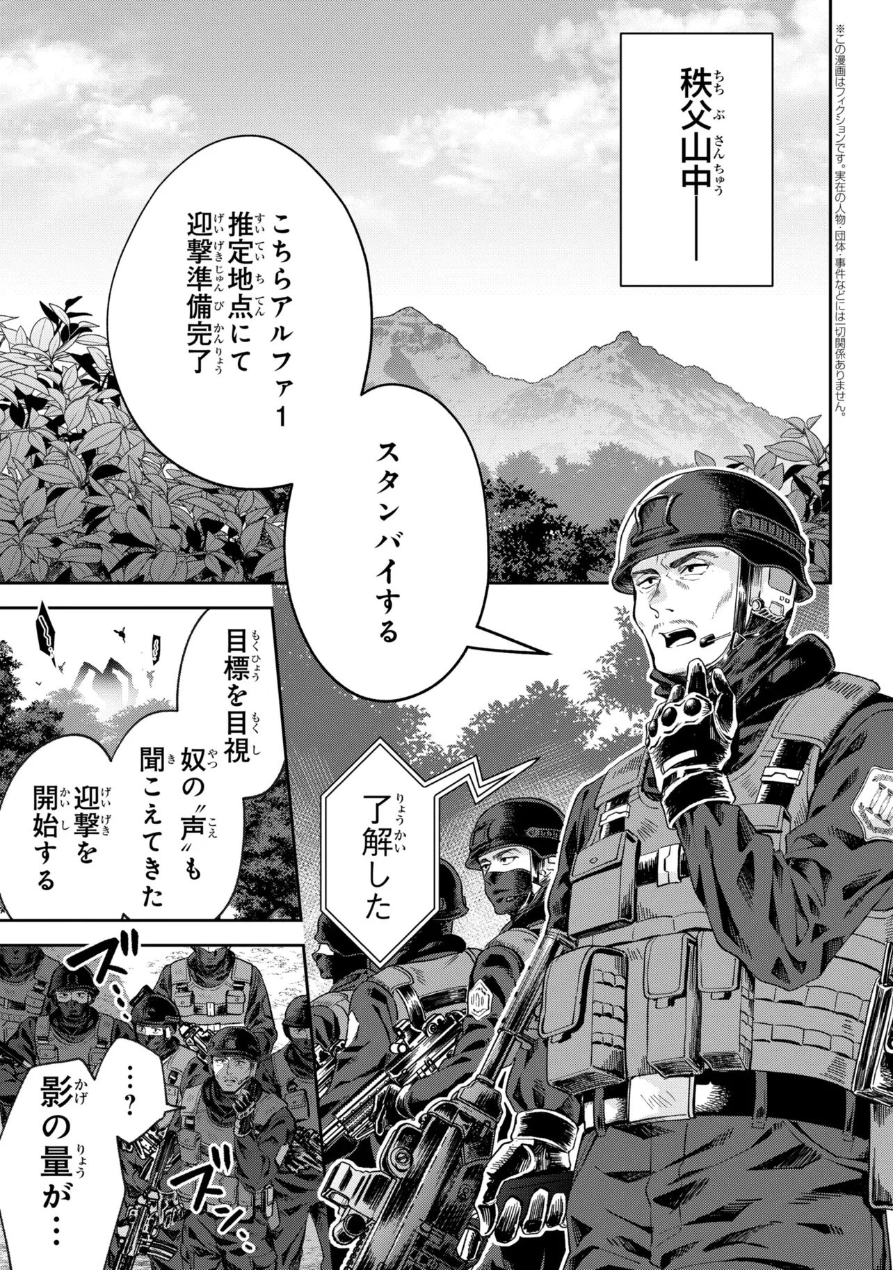 プロメテウス大戦 第1話 - 5