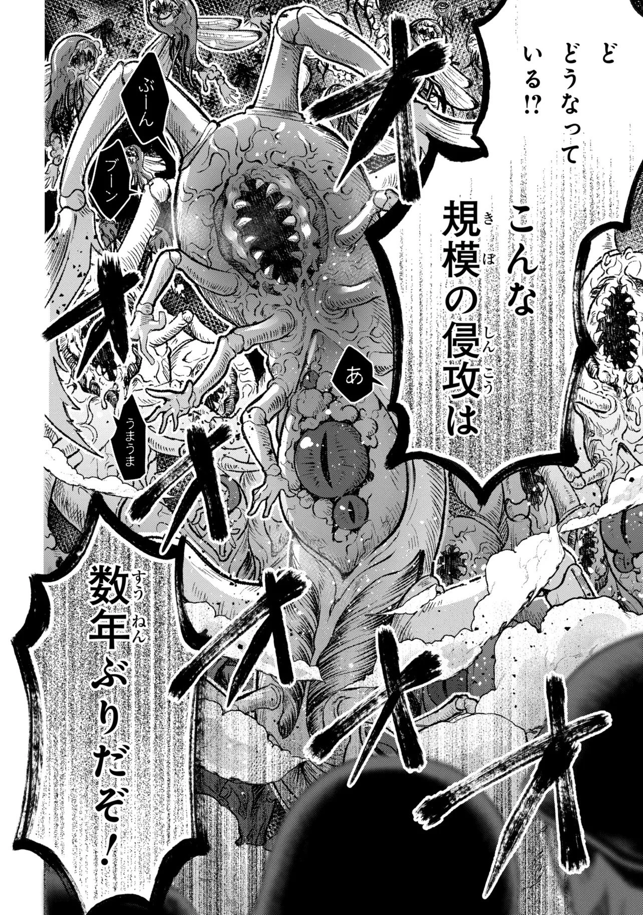 プロメテウス大戦 第1話 - 6