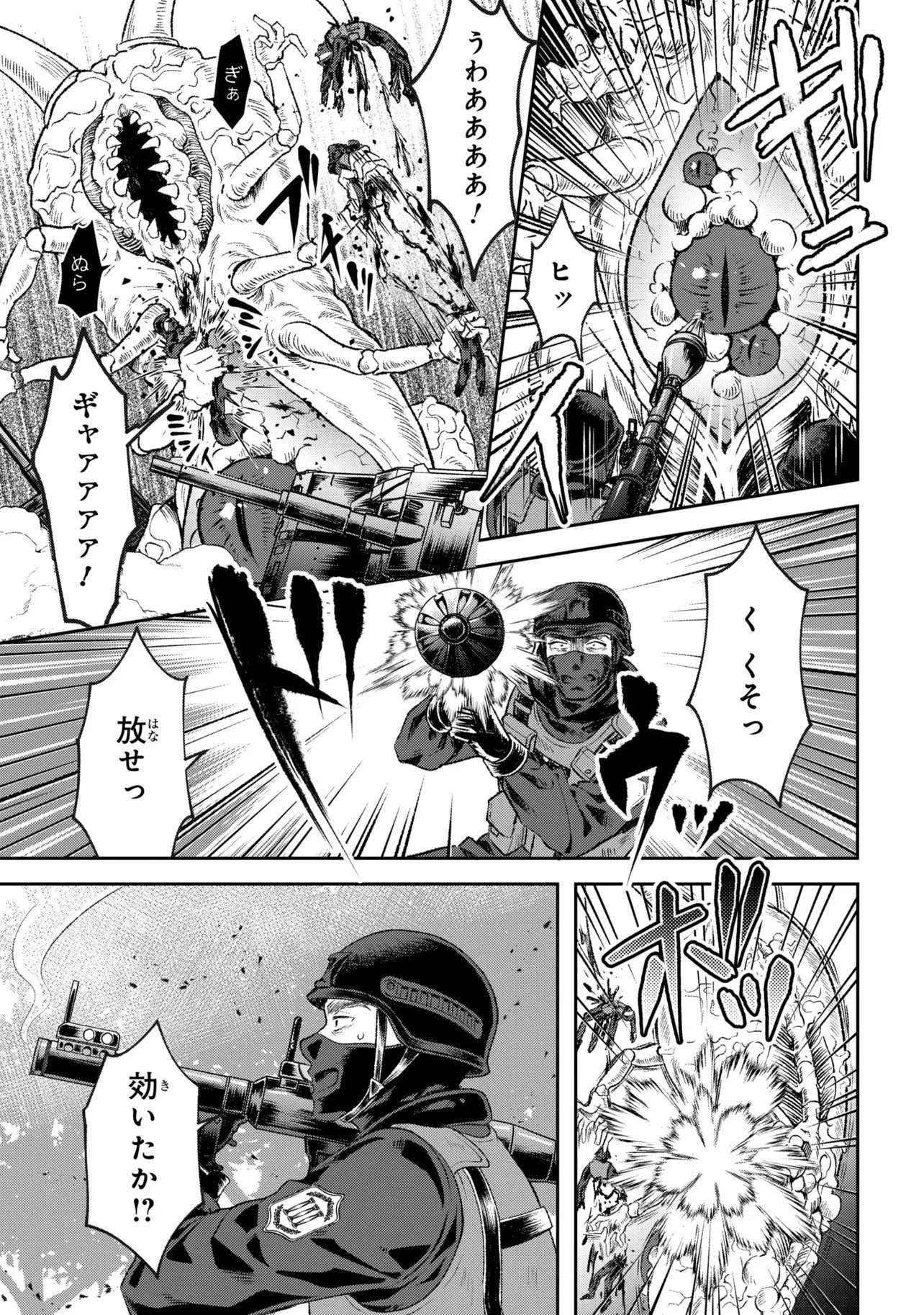 プロメテウス大戦 第1話 - 7