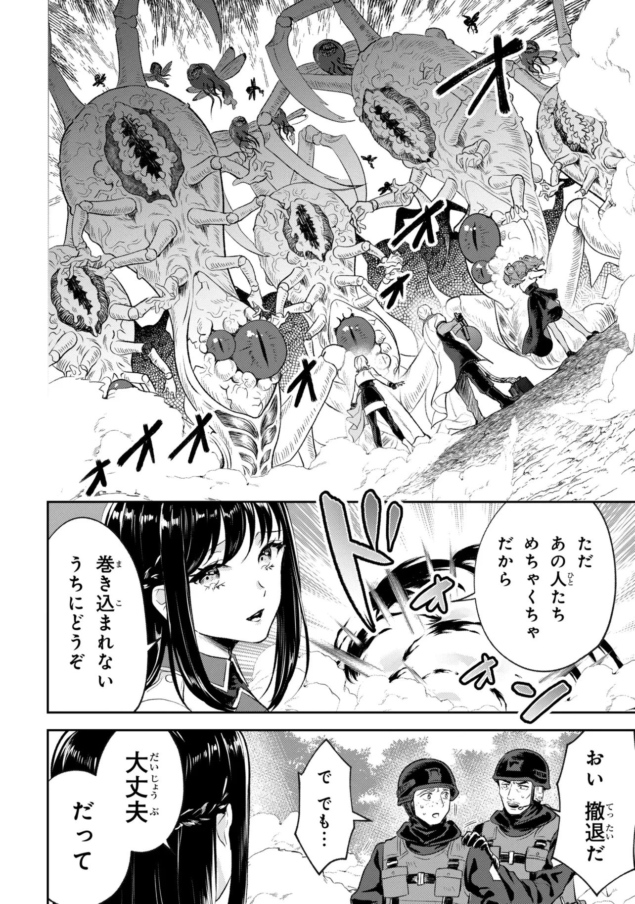 プロメテウス大戦 第1話 - 16