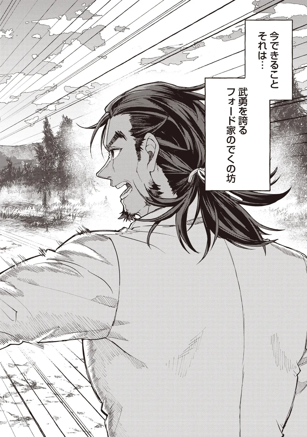 貴族の三男、でくの坊から最強魔術士へ。パラメーターを調節して、すべての魔術を魔改造! ～気ままに遊んでいるだけなのに、何故か評価が上がっていく件について～ 第1話 - 4