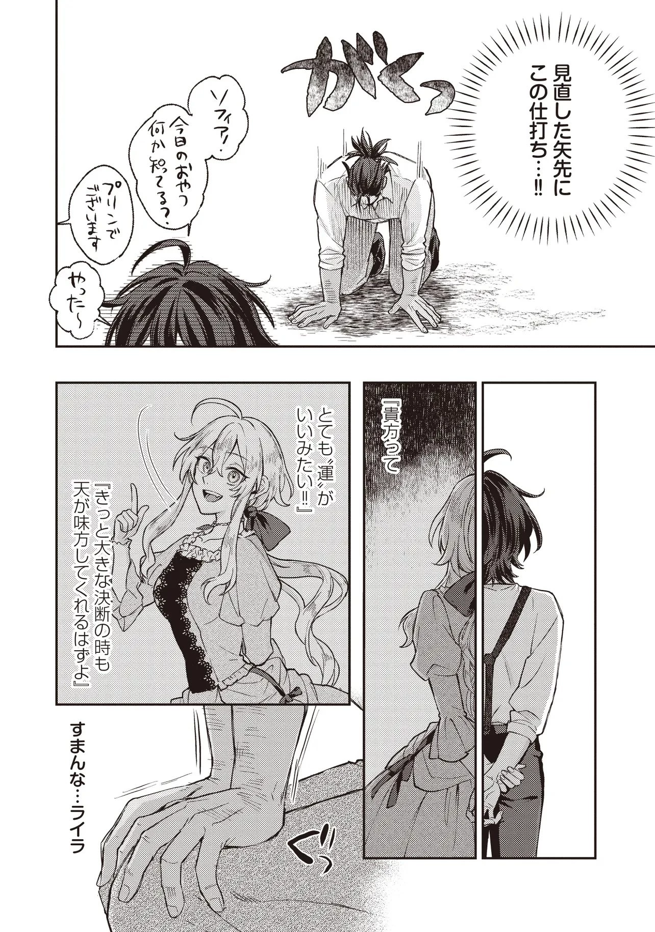 貴族の三男、でくの坊から最強魔術士へ。パラメーターを調節して、すべての魔術を魔改造! ～気ままに遊んでいるだけなのに、何故か評価が上がっていく件について～ 第1話 - 8