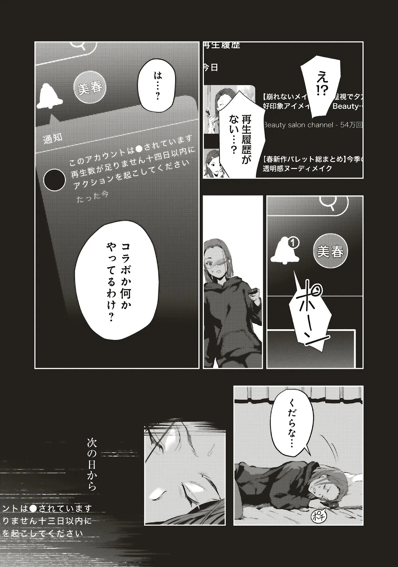 廃墟めぐり ここから先は自己責任です! 第0話 - 9