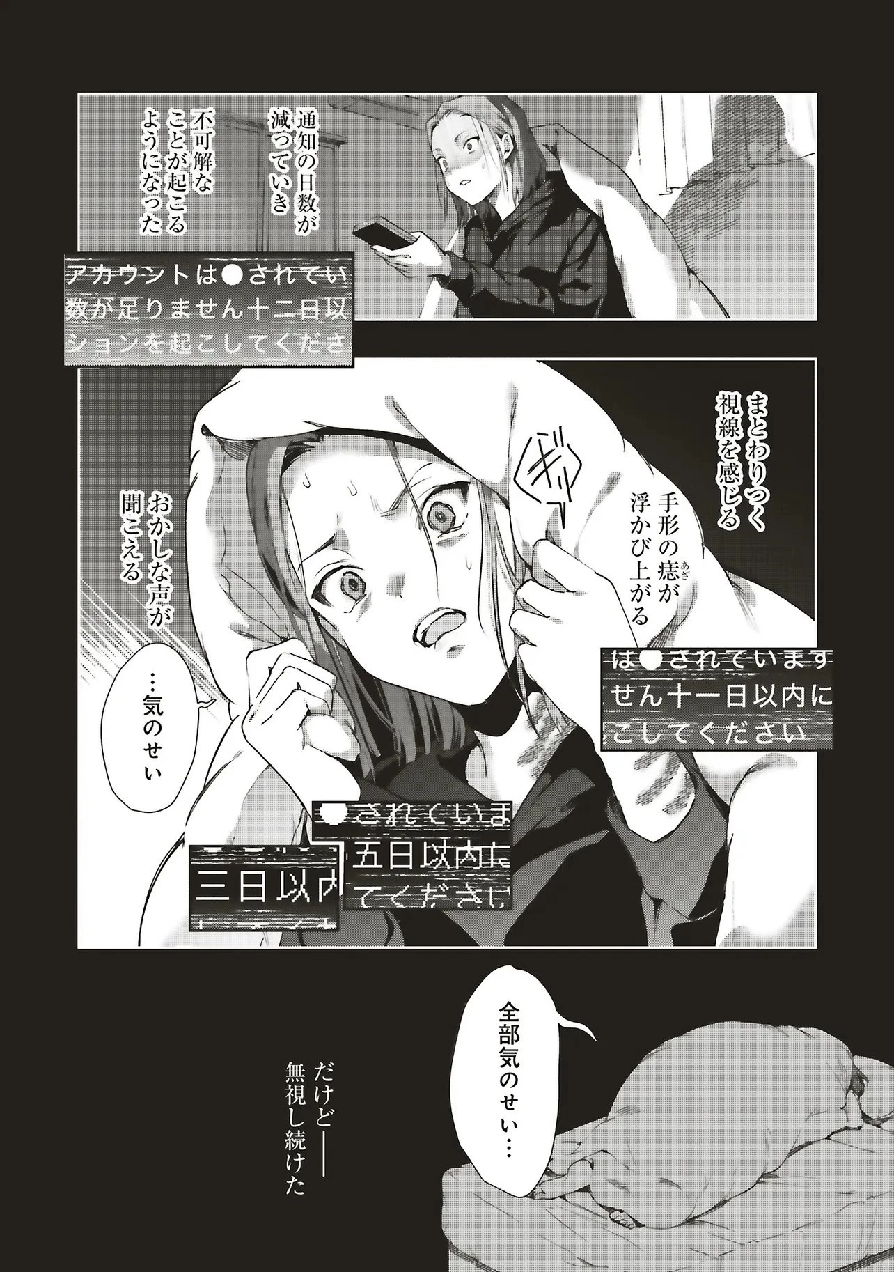 廃墟めぐり ここから先は自己責任です! 第0話 - 10
