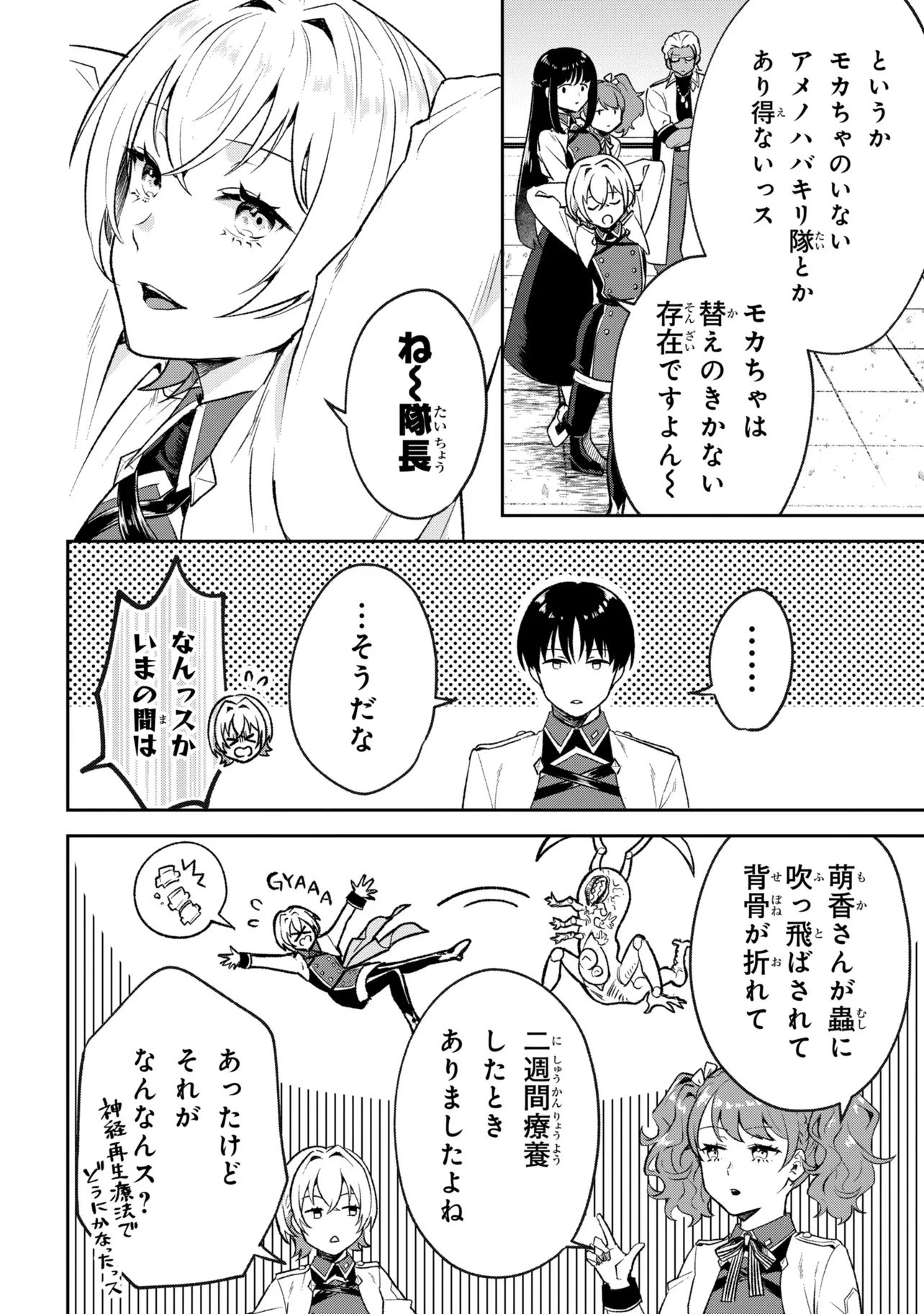 プロメテウス大戦 第1話 - 30