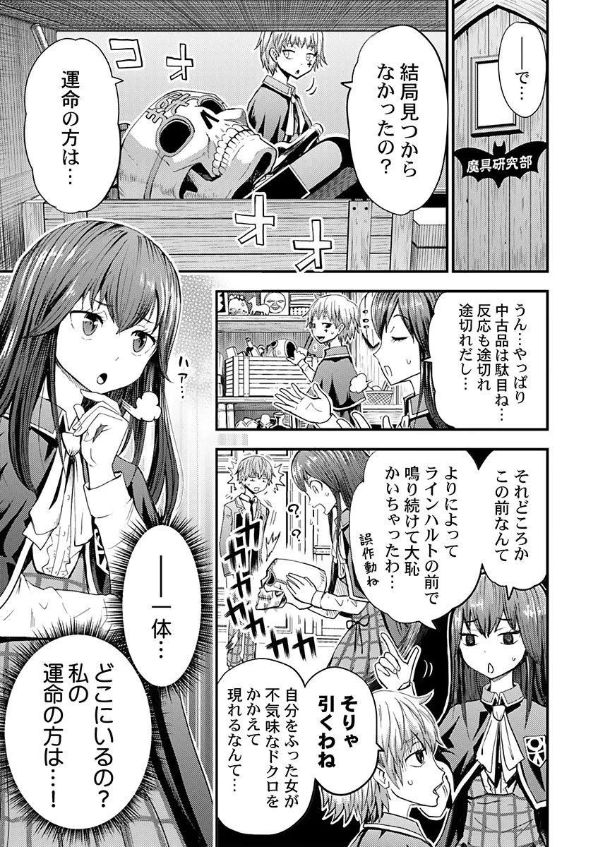 婚約破棄されたクズ令息は、前世を思い出したので平和に生きたい。 第6話 - 1