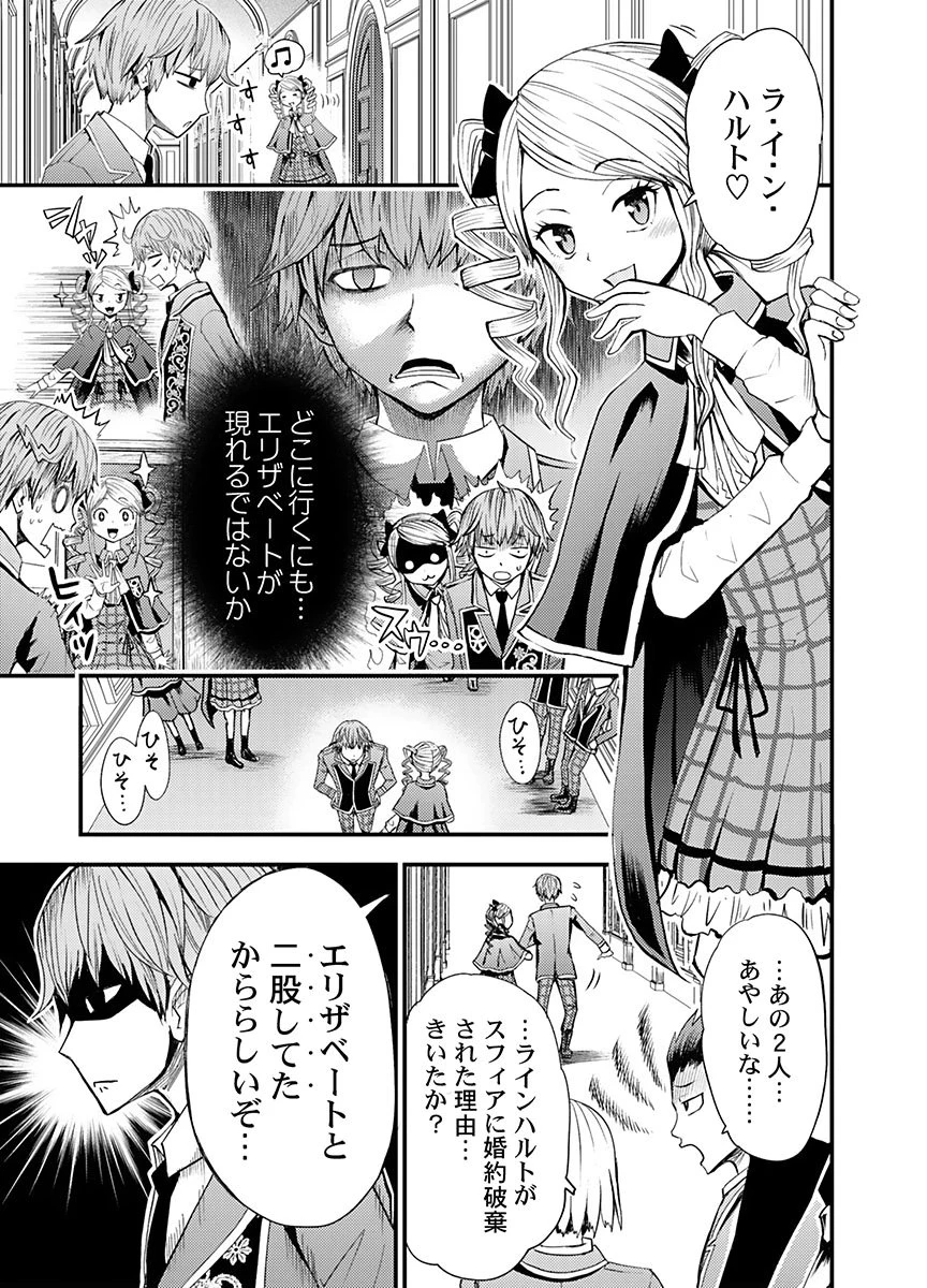 婚約破棄されたクズ令息は、前世を思い出したので平和に生きたい。 第6話 - 3