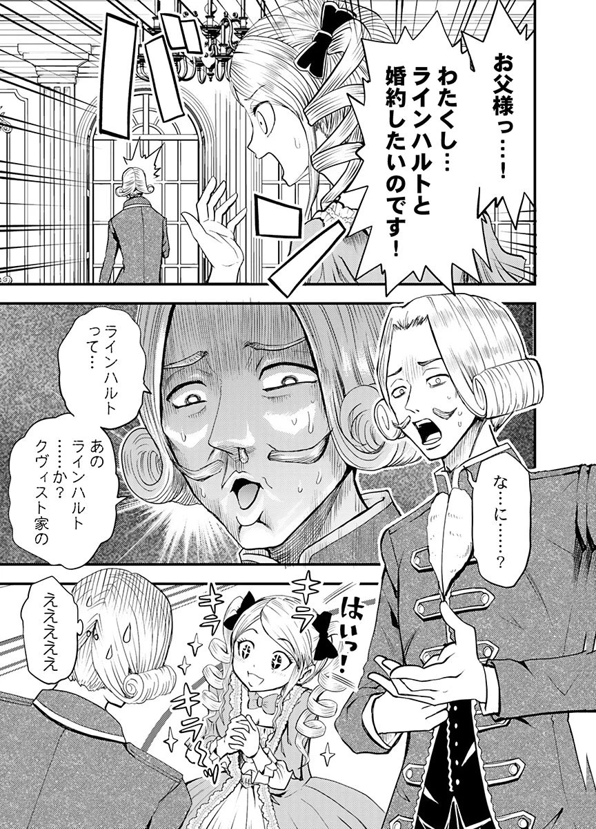 婚約破棄されたクズ令息は、前世を思い出したので平和に生きたい。 第6話 - 5