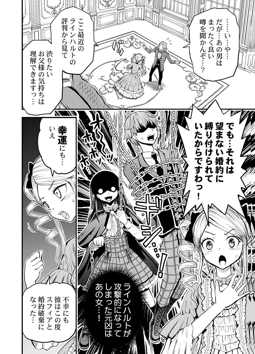 婚約破棄されたクズ令息は、前世を思い出したので平和に生きたい。 第6話 - 6