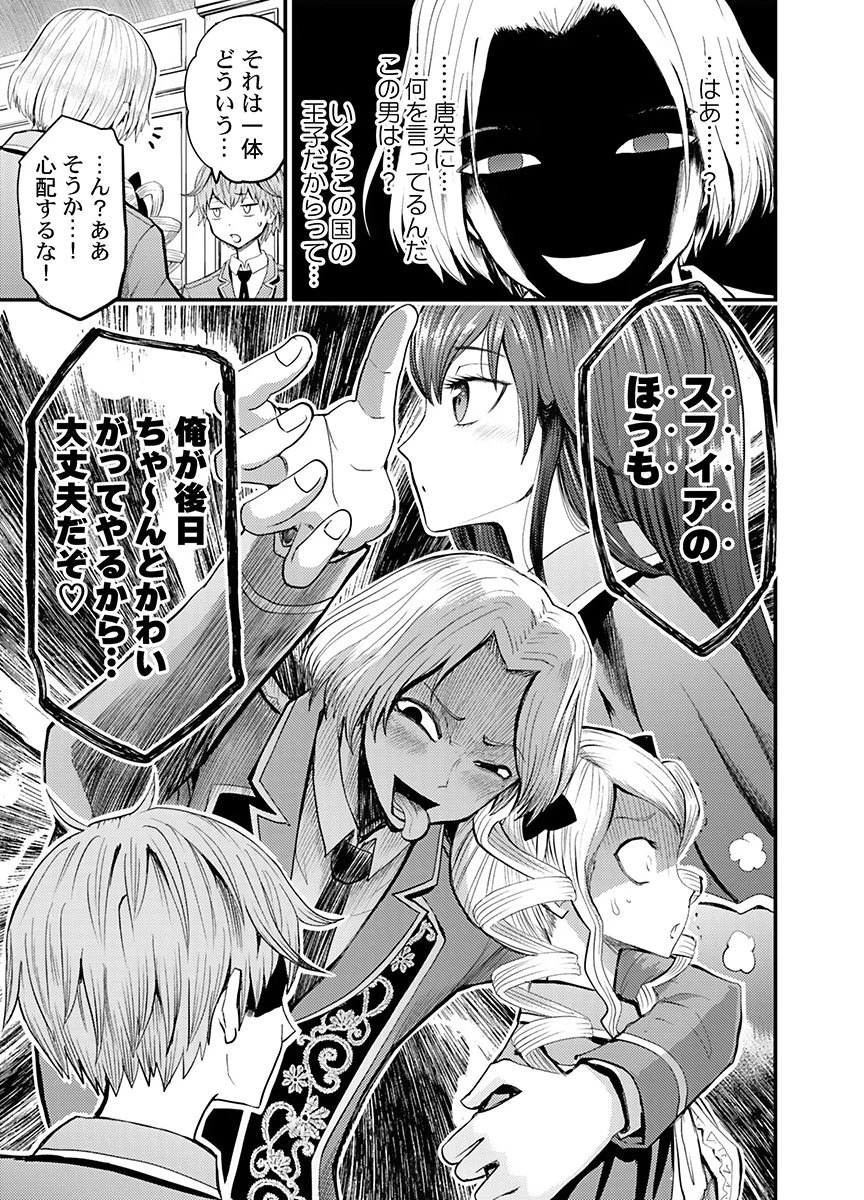 婚約破棄されたクズ令息は、前世を思い出したので平和に生きたい。 第6話 - 11