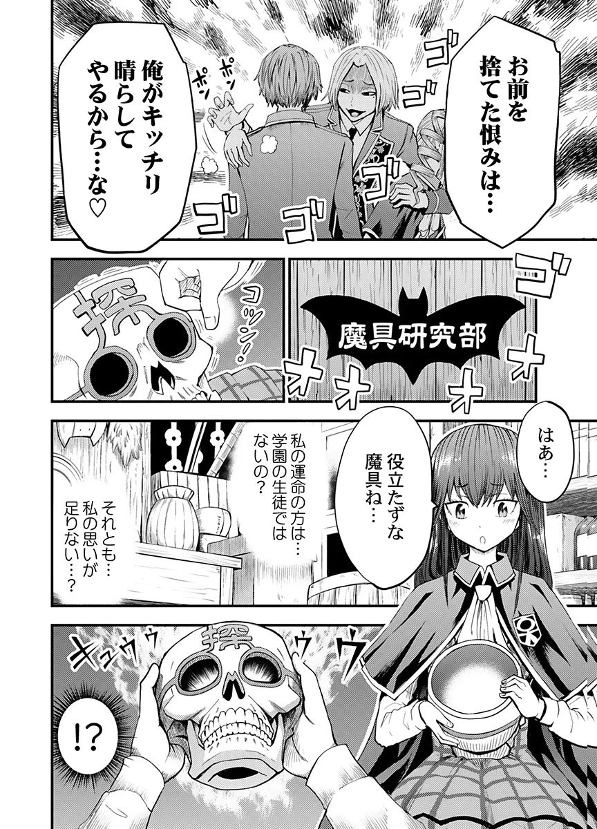 婚約破棄されたクズ令息は、前世を思い出したので平和に生きたい。 第6話 - 12