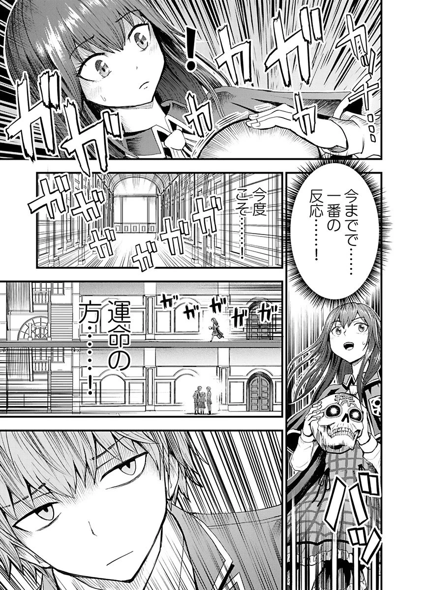 婚約破棄されたクズ令息は、前世を思い出したので平和に生きたい。 第6話 - 13