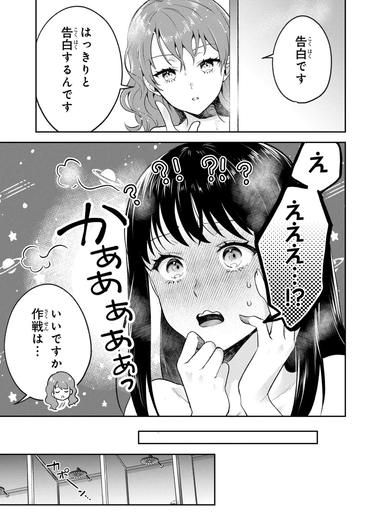 プロメテウス大戦 第1話 - 43