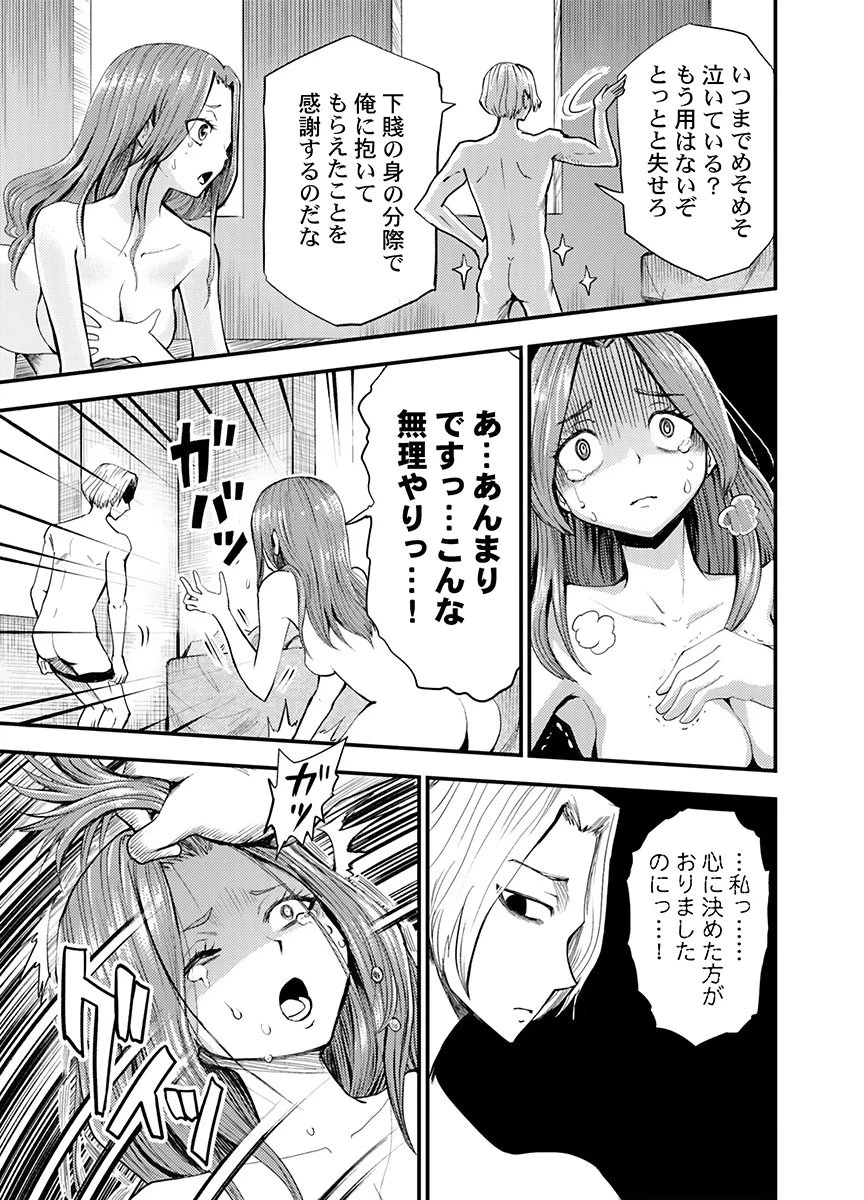 婚約破棄されたクズ令息は、前世を思い出したので平和に生きたい。 第5話 - 13