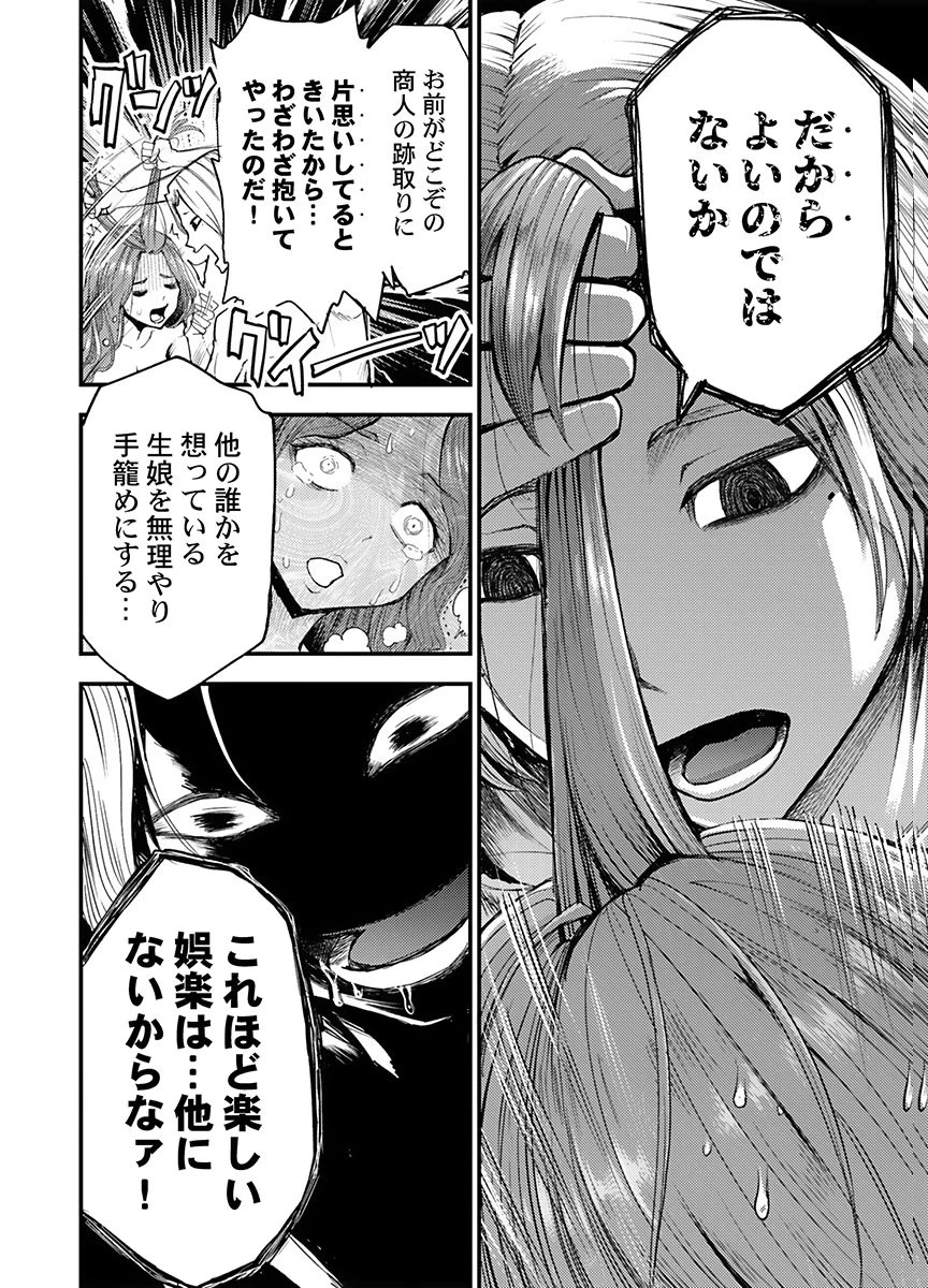 婚約破棄されたクズ令息は、前世を思い出したので平和に生きたい。 第5話 - 14