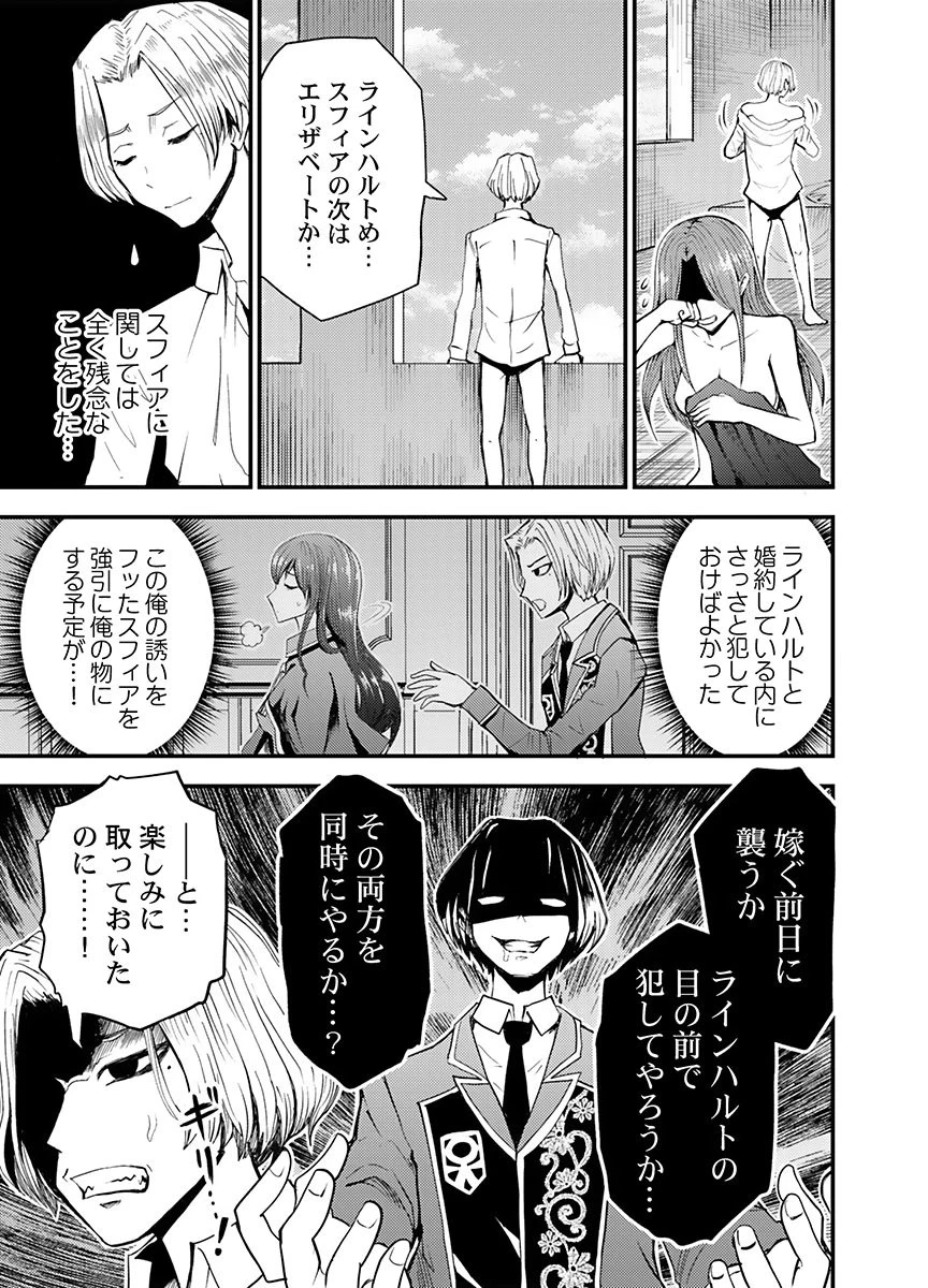 婚約破棄されたクズ令息は、前世を思い出したので平和に生きたい。 第5話 - 15