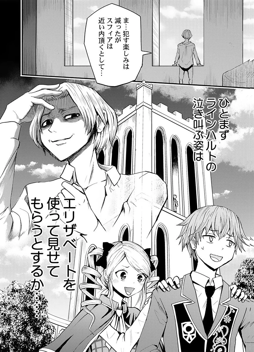 婚約破棄されたクズ令息は、前世を思い出したので平和に生きたい。 第5話 - 16