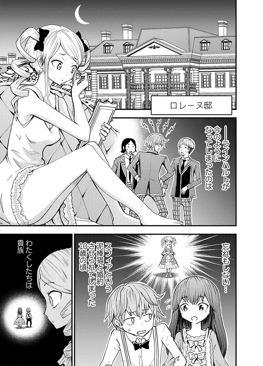 婚約破棄されたクズ令息は、前世を思い出したので平和に生きたい。 第5話 - 17