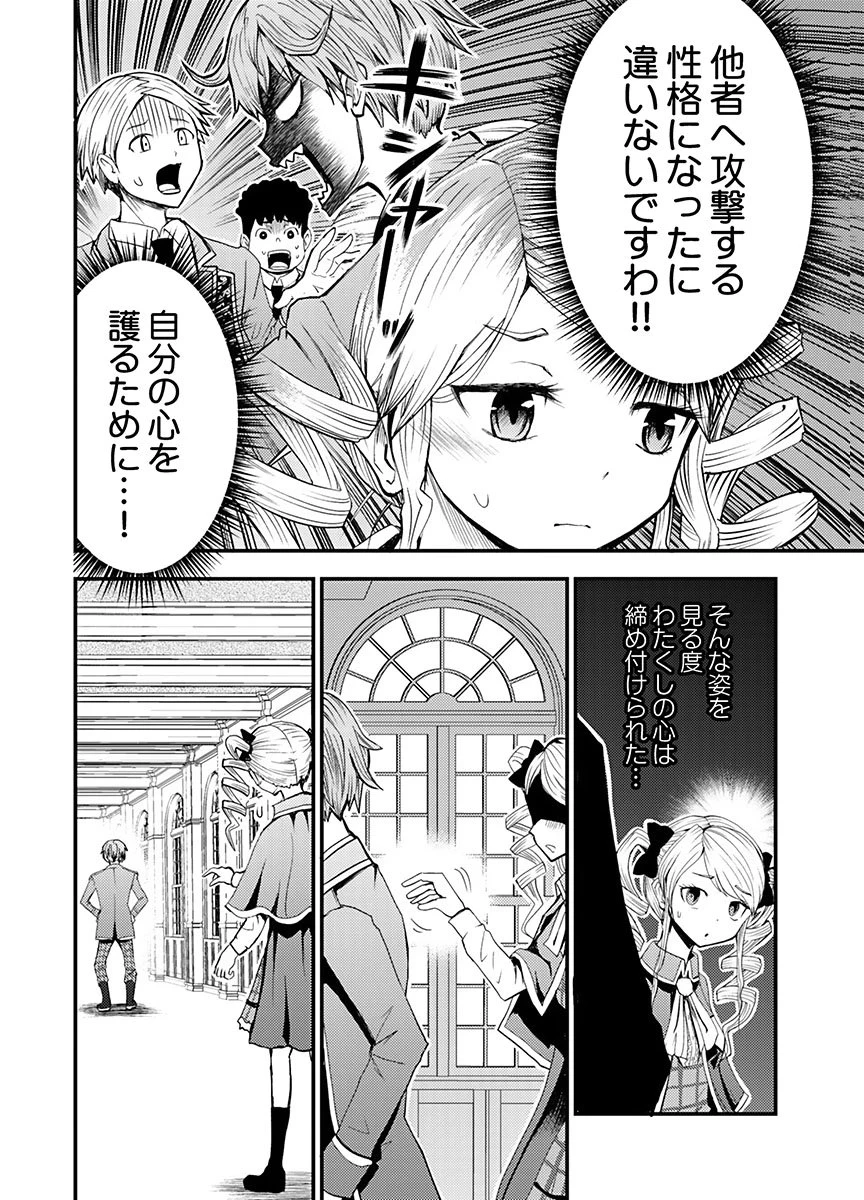 婚約破棄されたクズ令息は、前世を思い出したので平和に生きたい。 第5話 - 20