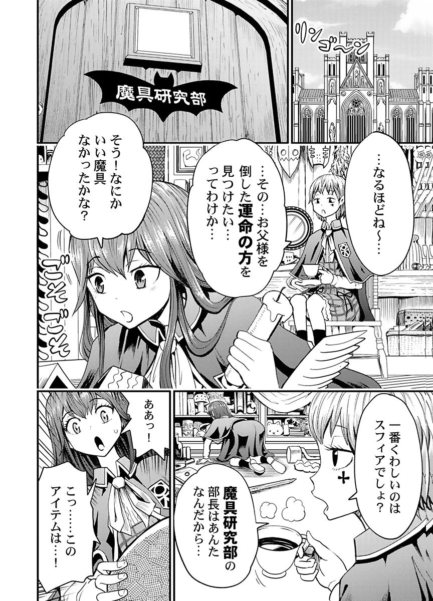 婚約破棄されたクズ令息は、前世を思い出したので平和に生きたい。 第5話 - 22