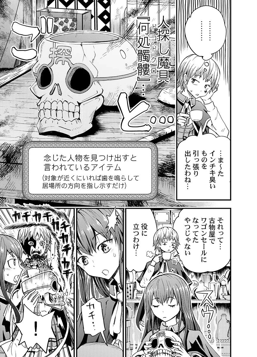 婚約破棄されたクズ令息は、前世を思い出したので平和に生きたい。 第5話 - 23