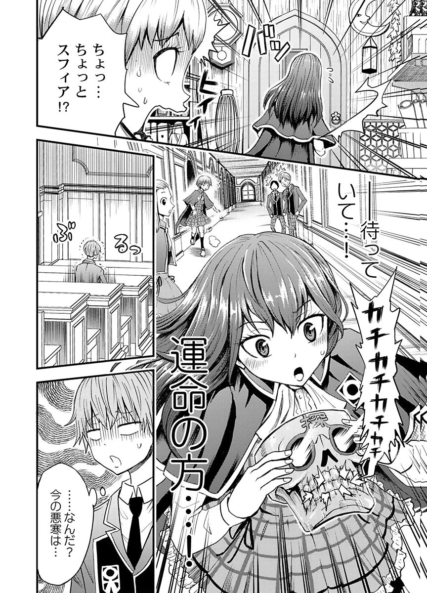 婚約破棄されたクズ令息は、前世を思い出したので平和に生きたい。 第5話 - 24