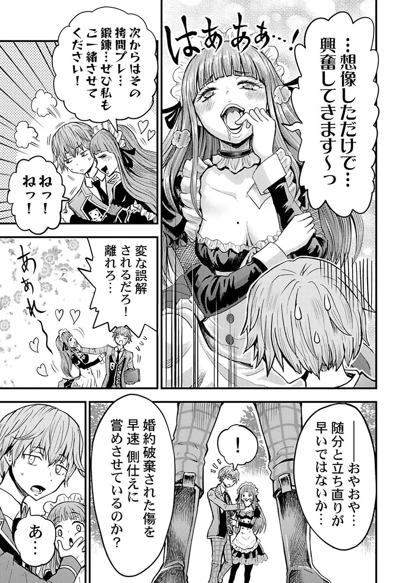 婚約破棄されたクズ令息は、前世を思い出したので平和に生きたい。 第4話 - 3