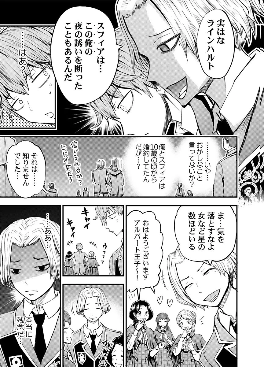 婚約破棄されたクズ令息は、前世を思い出したので平和に生きたい。 第4話 - 5