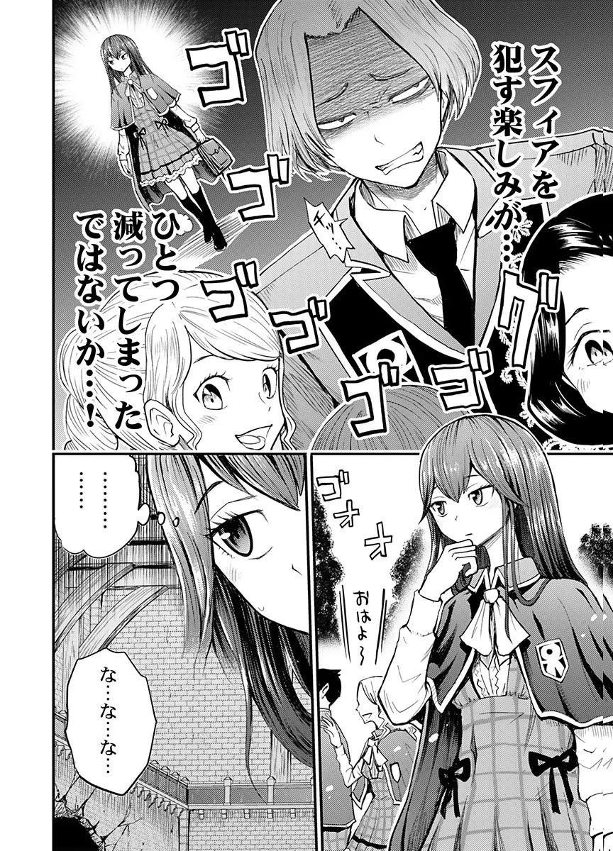 婚約破棄されたクズ令息は、前世を思い出したので平和に生きたい。 第4話 - 6